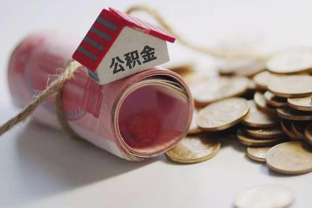 东海住房公积金账户封存了怎么提取（公积金账户封存怎么取钱）